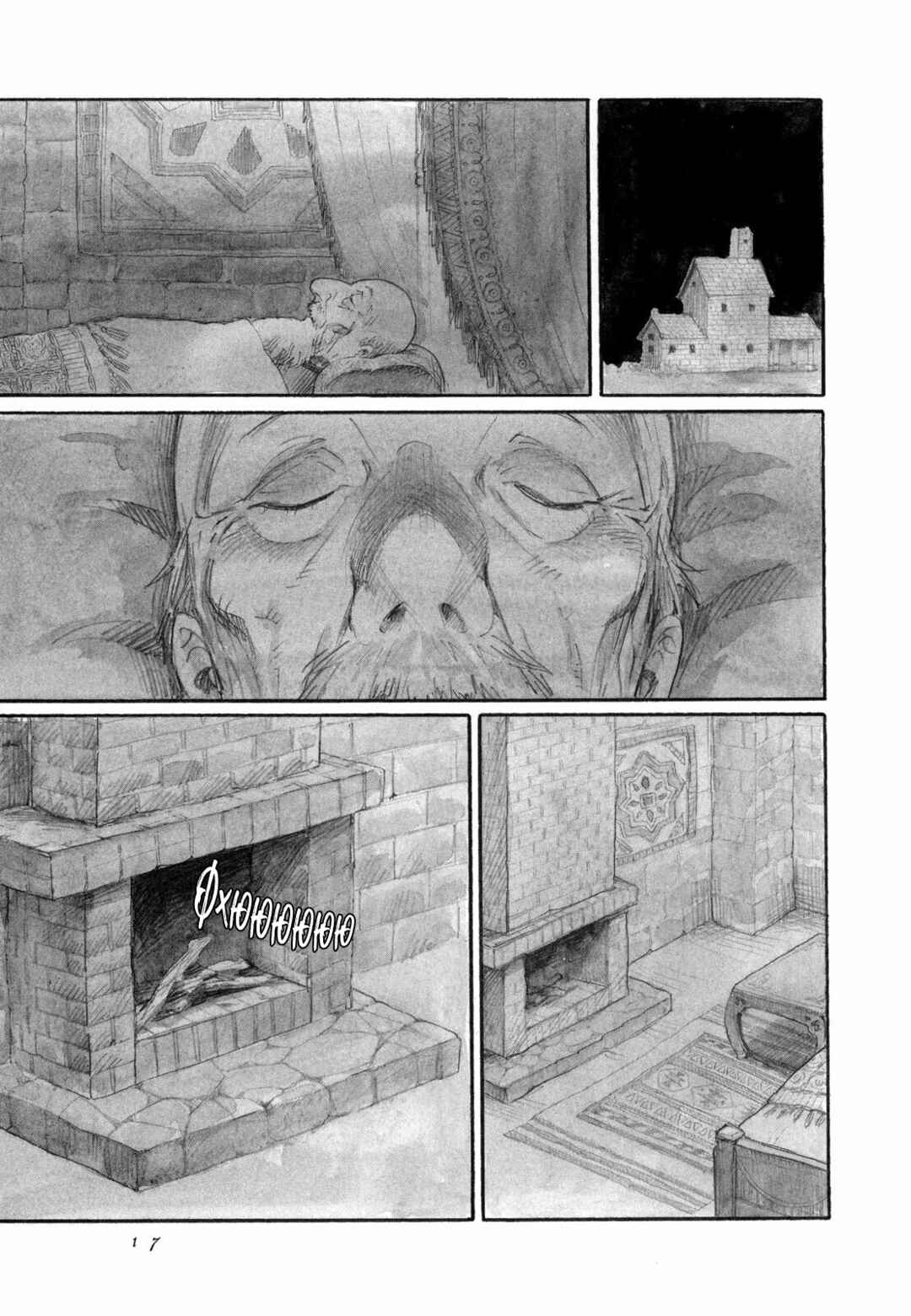 Yami no Moribito Chapter 11 - Page 18