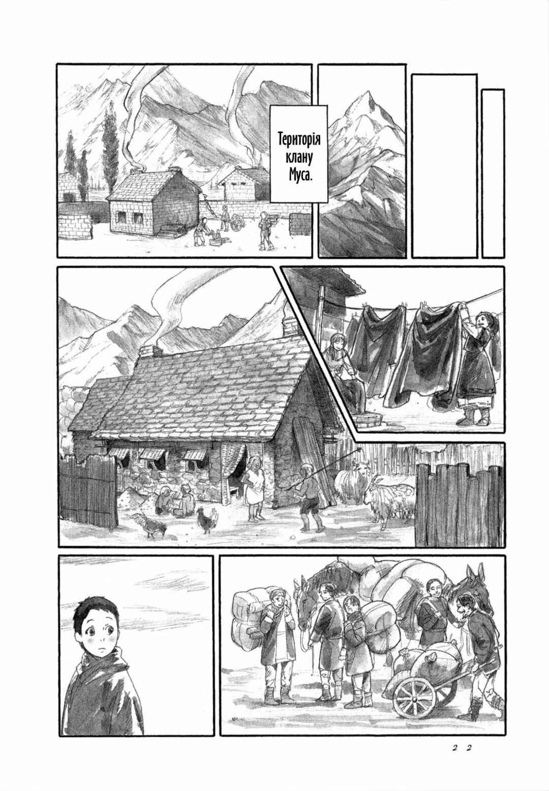 Yami no Moribito Chapter 11 - Page 22