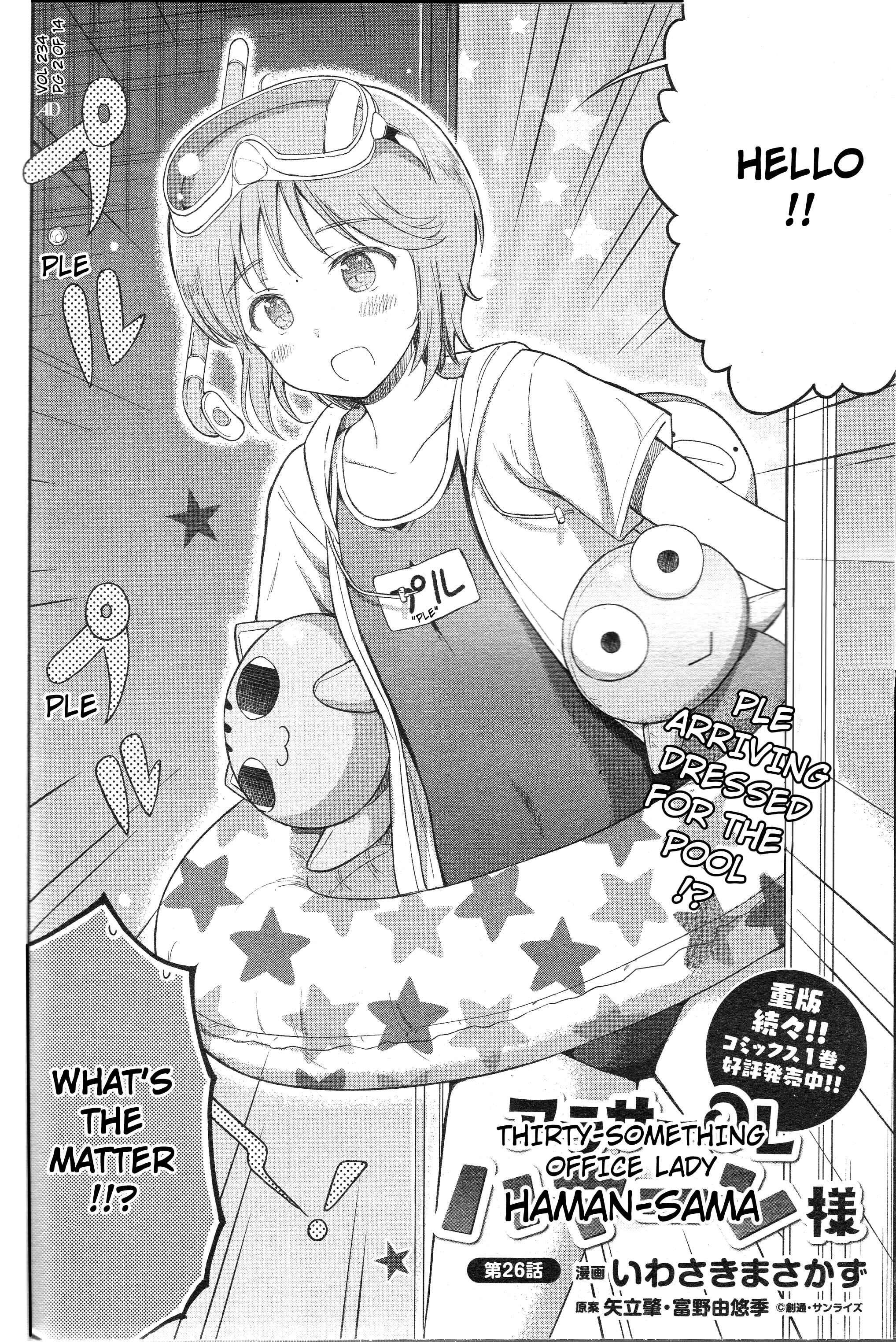 Arasa OL Haman-sama Chapter 26 - Page 2