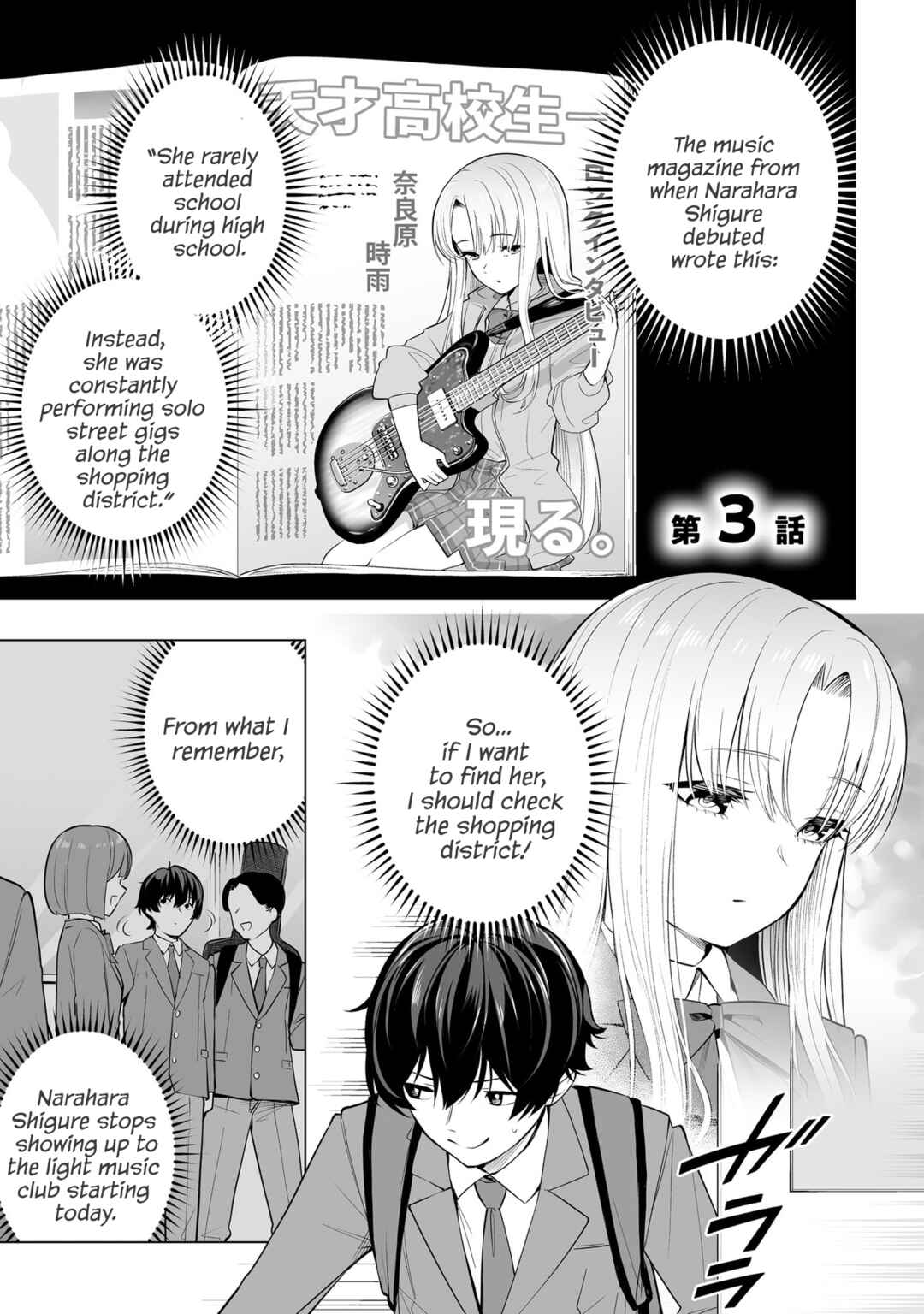 Band o Kubi ni Sareta Boku to Oshi JK no Seishun Rewrite Chapter 3 - Page 1