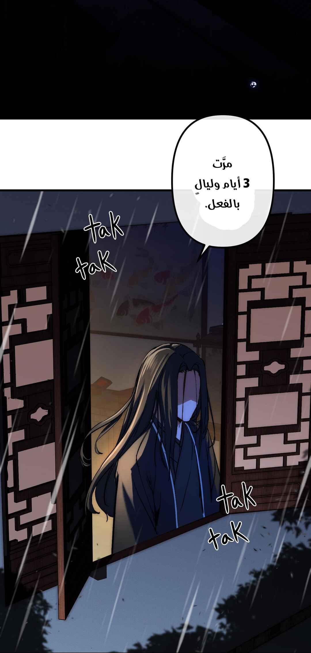 Reverend Insanity Remake Chapter 8 - Page 16