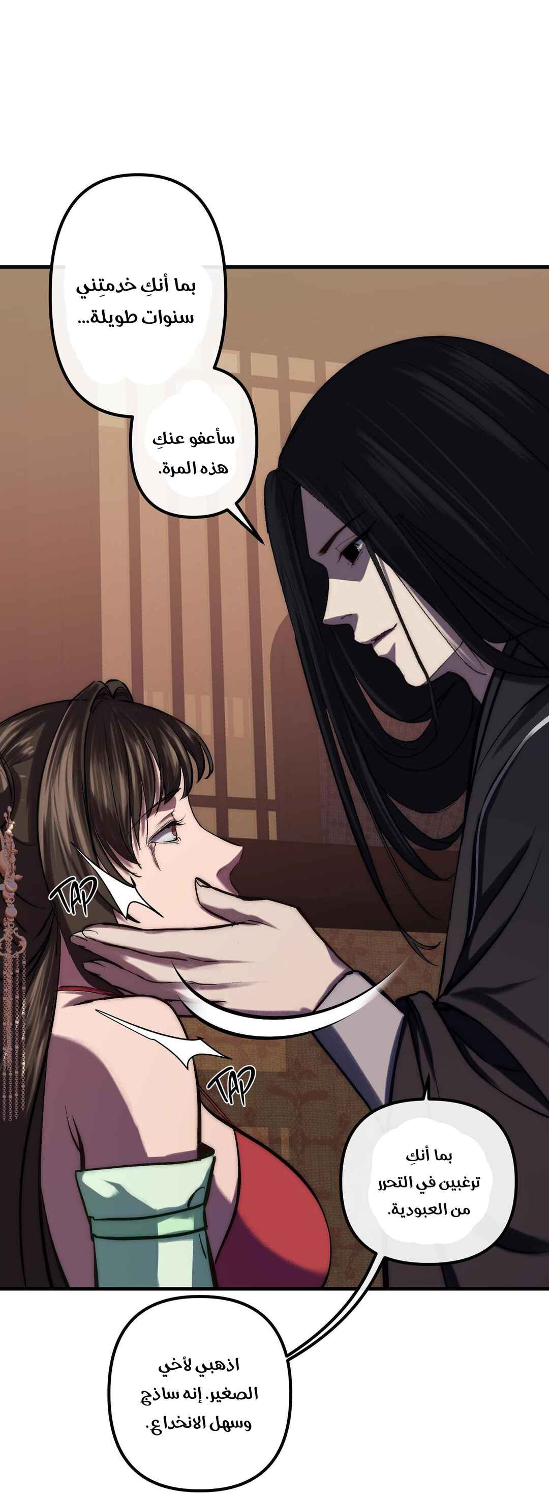 Reverend Insanity Remake Chapter 8 - Page 83