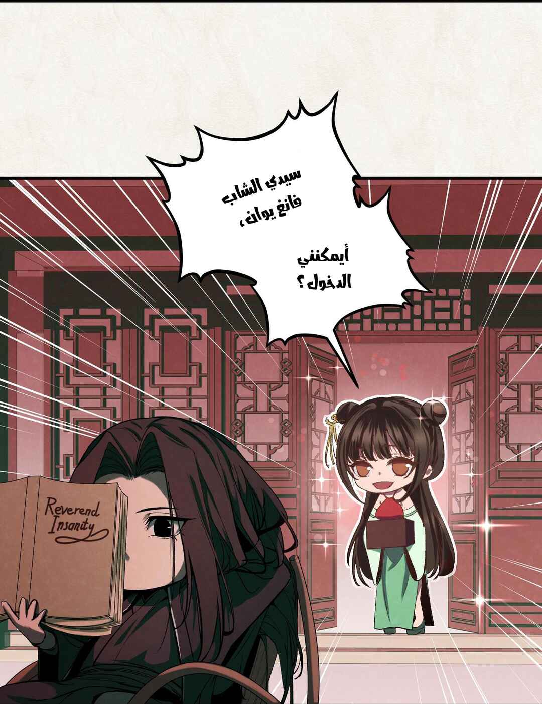 Reverend Insanity Remake Chapter 8 - Page 88