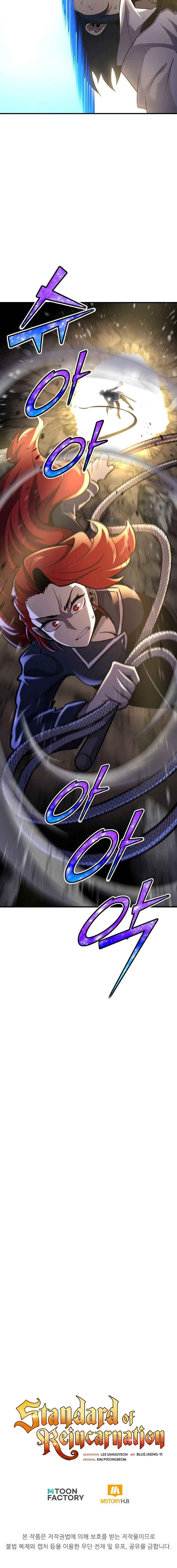 Hwansaengui Jeongseok Chapter 71 - Page 31