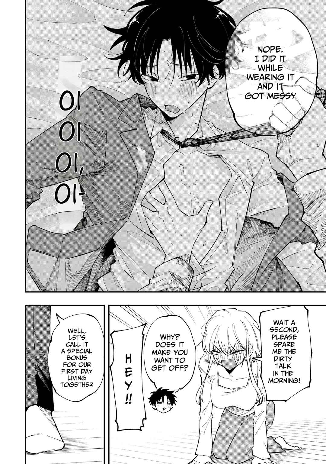 Aoi-kun no Waidan ga Tamaranai!! Chapter 2 - Page 6
