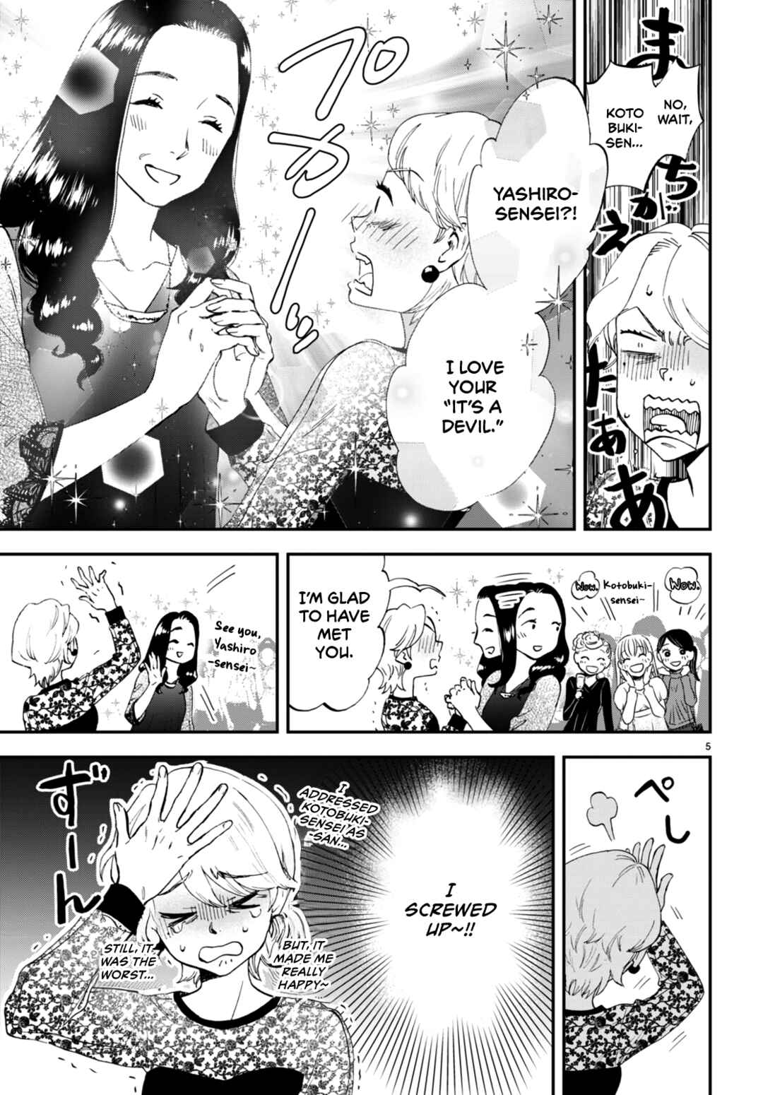Lunch Zake Chapter 7.5 - Page 6