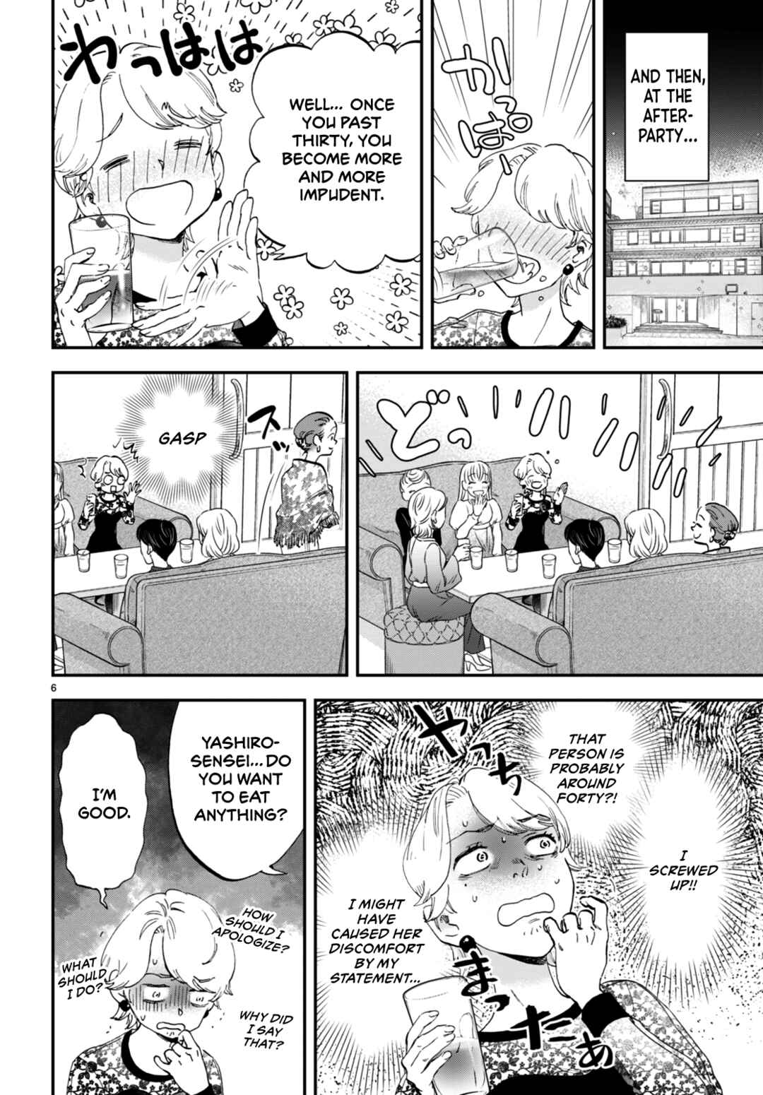 Lunch Zake Chapter 7.5 - Page 7