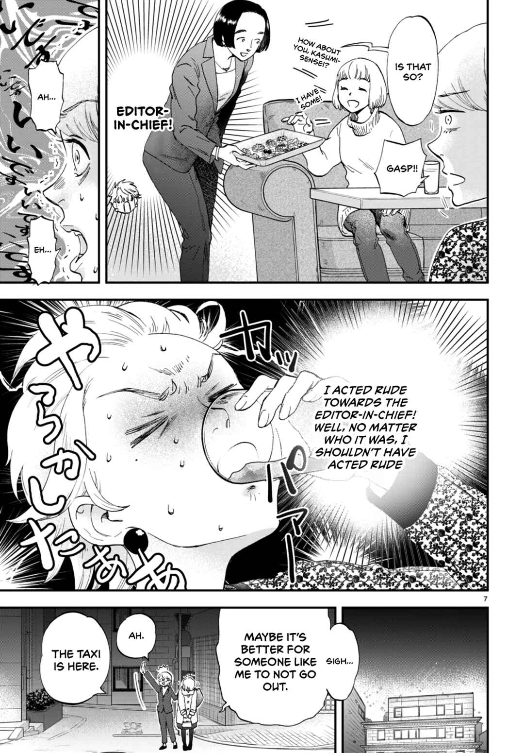 Lunch Zake Chapter 7.5 - Page 8
