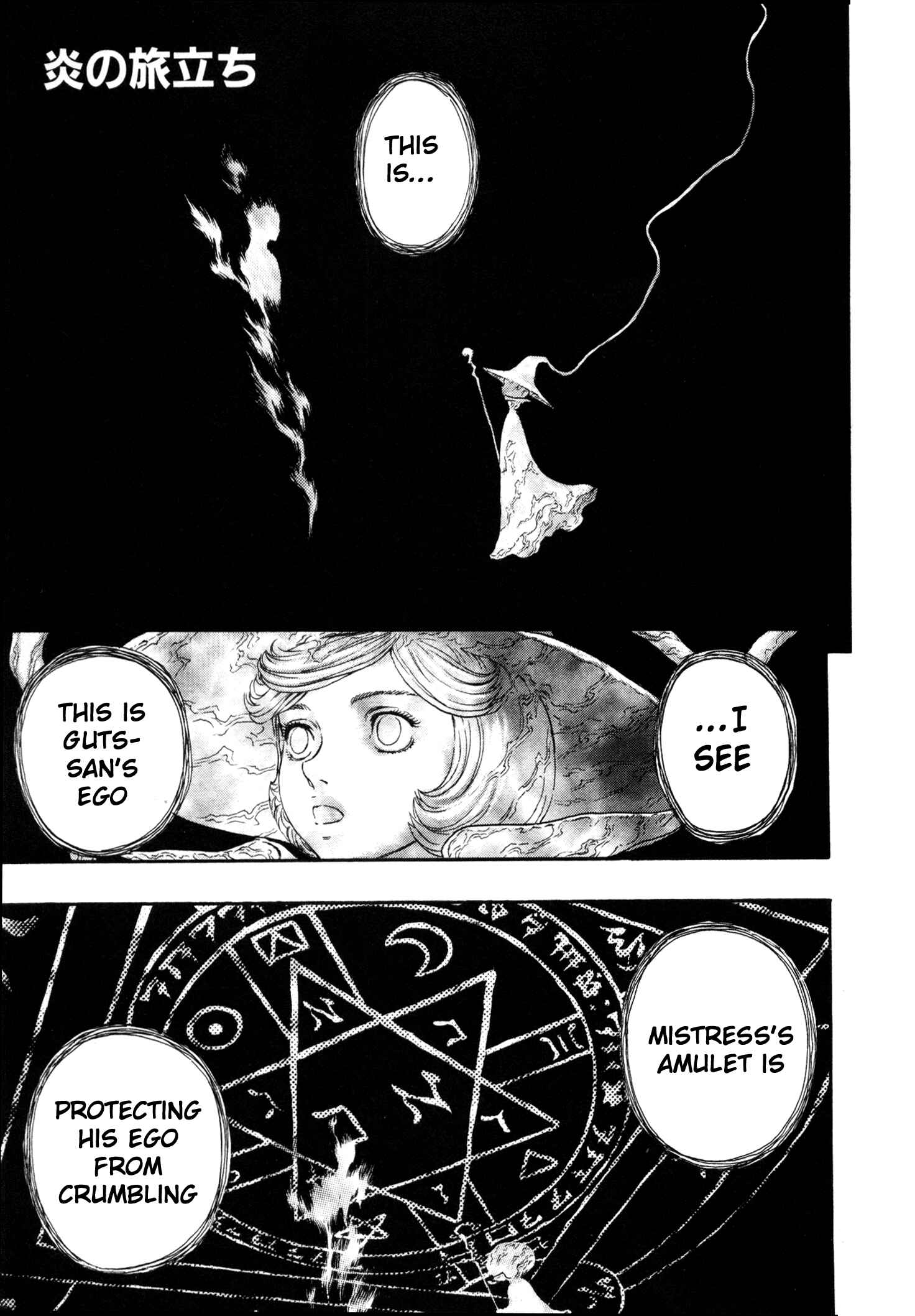 Berserk Chapter 229 - Page 2