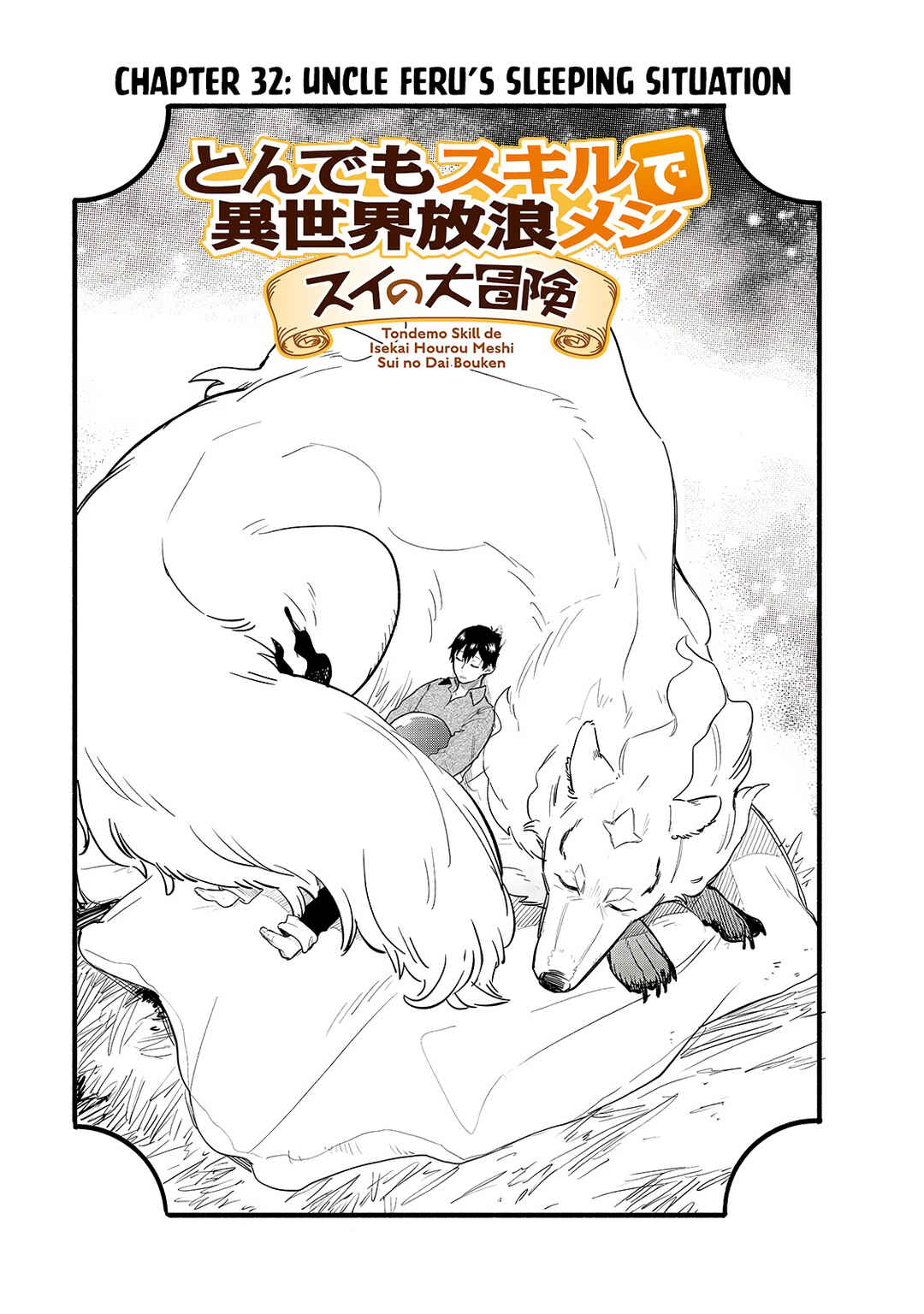 Tondemo Skill de Isekai Hourou Meshi: Sui no Daibouken Chapter 32 - Page 2