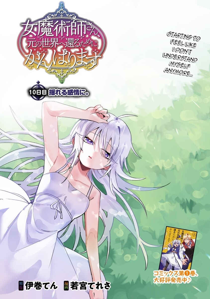 Onna Majutsushi-san, Moto no Sekai e Kaeru Tame ni Ganbarimasu Chapter 10 - Page 1