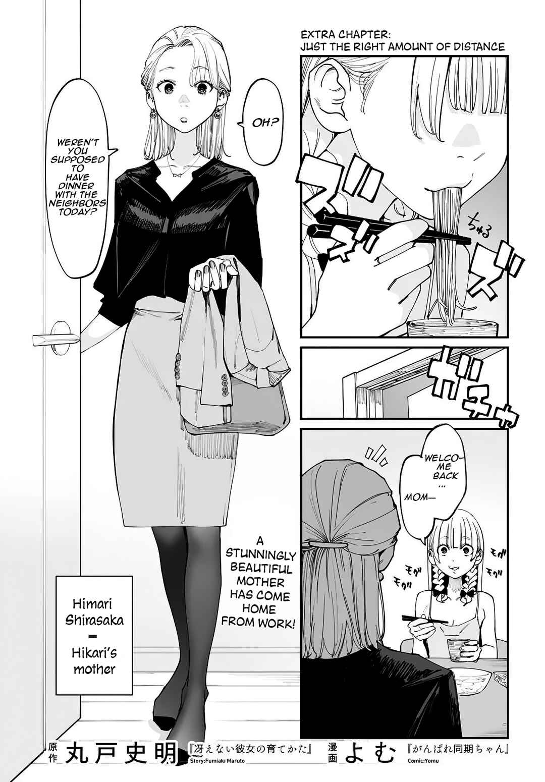 Imasara desuga, Osananajimi o Suki ni Natteshimaimashita Chapter 14.5 - Page 1