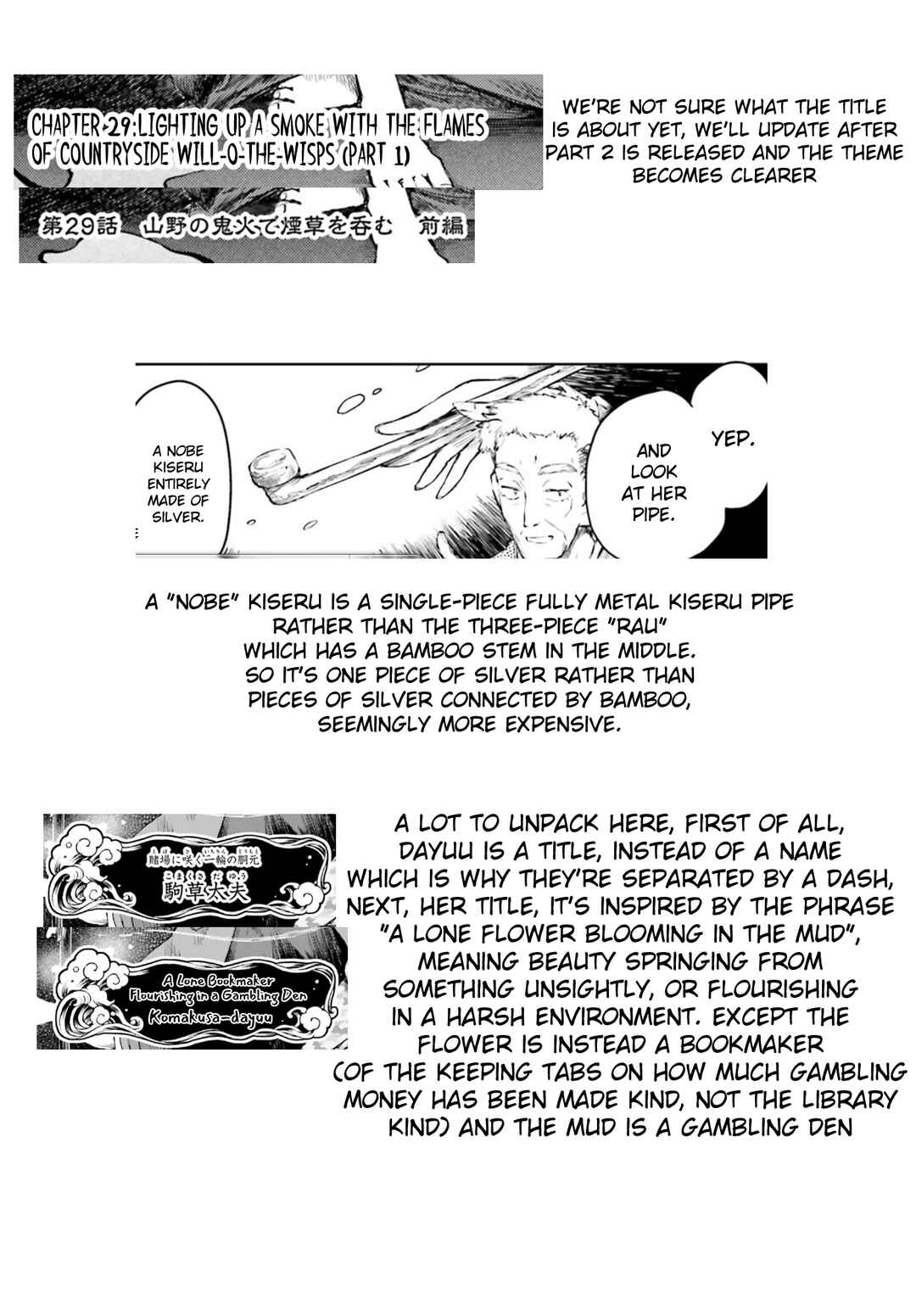 Touhou Suichouka: Lotus Eater-tachi no Suisei Chapter 29 - Page 19