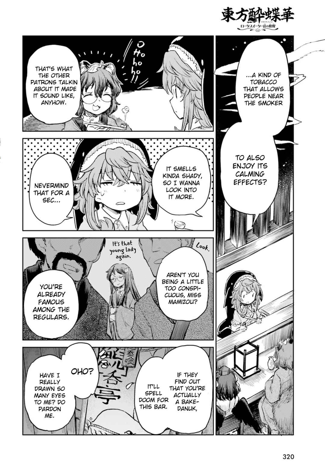Touhou Suichouka: Lotus Eater-tachi no Suisei Chapter 29 - Page 4