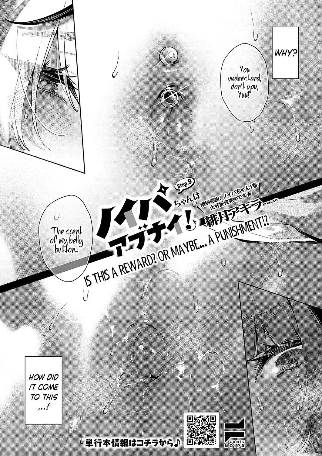 Noipa-chan wa Abunai! Chapter 9 - Page 1