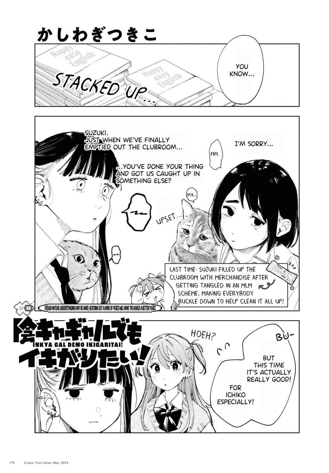 Inkya Gyaru demo Ikigaritai! Chapter 15 - Page 1
