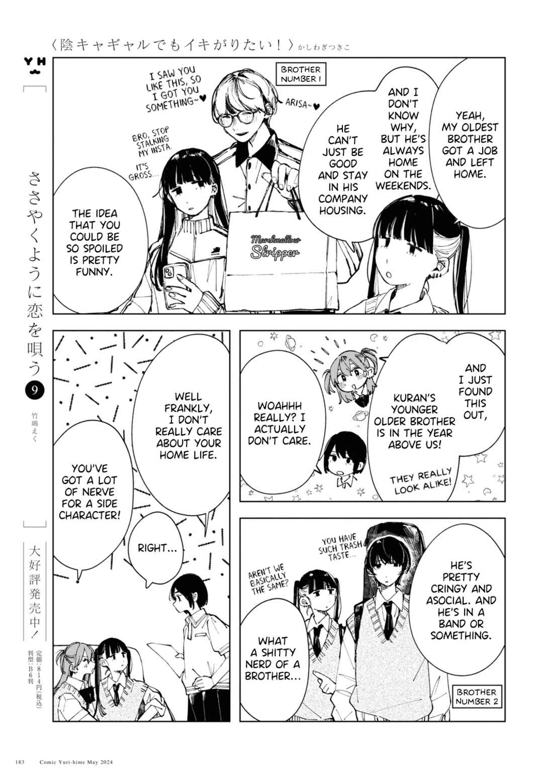 Inkya Gyaru demo Ikigaritai! Chapter 15 - Page 5