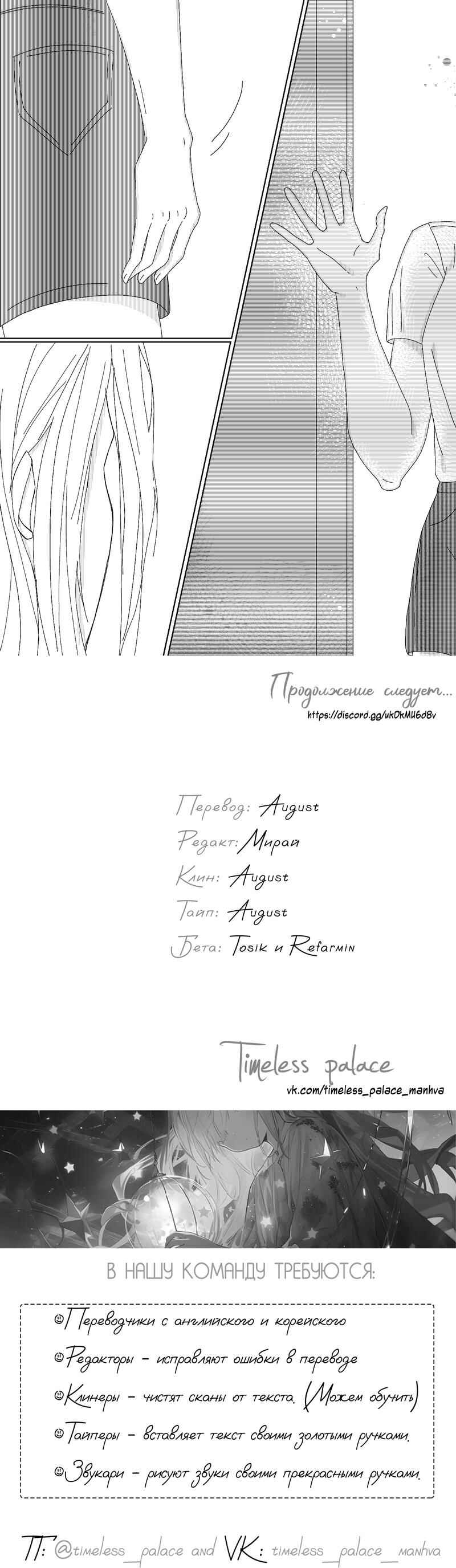So Shine!! Chapter 0 - Page 18