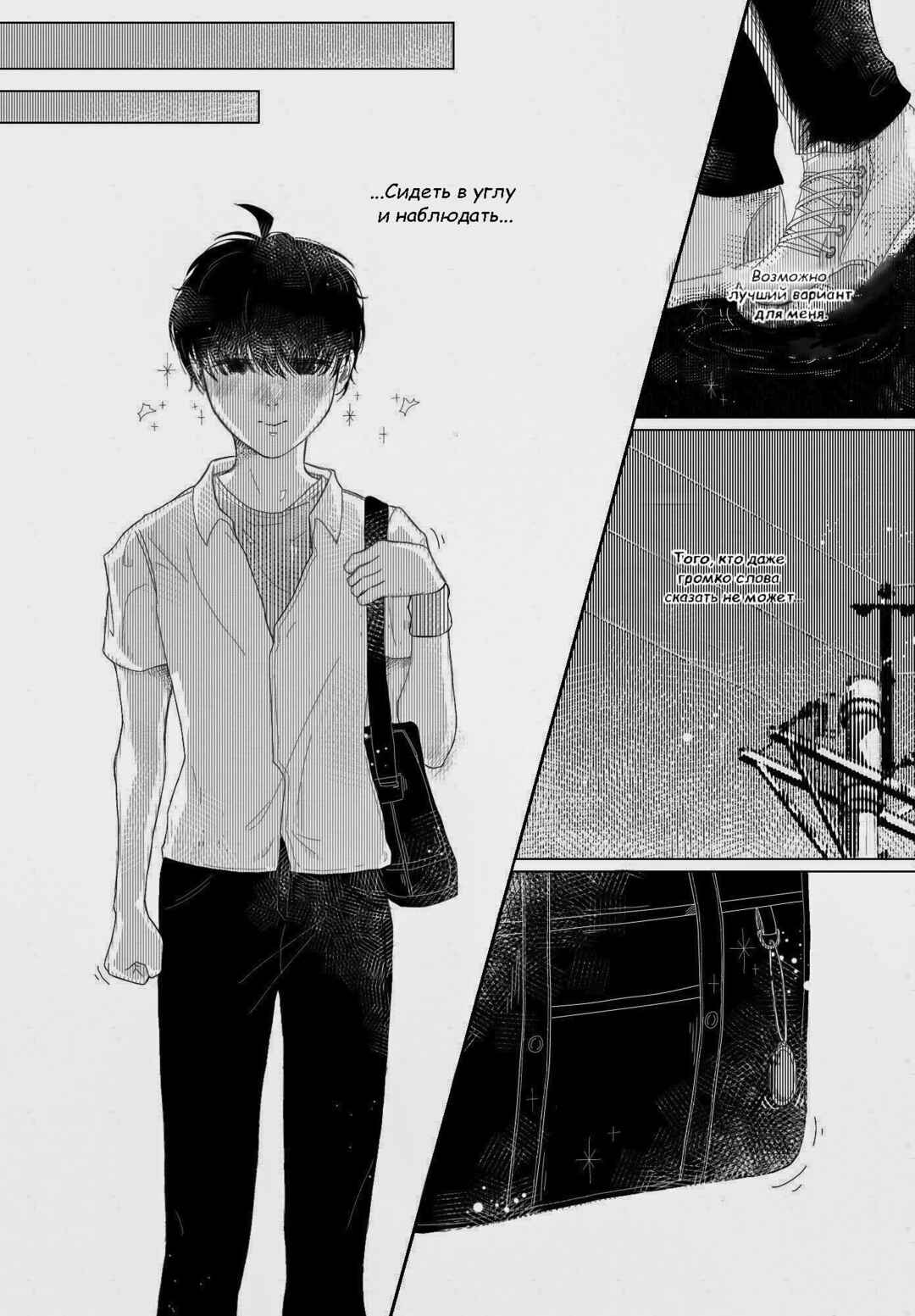 So Shine!! Chapter 0 - Page 8