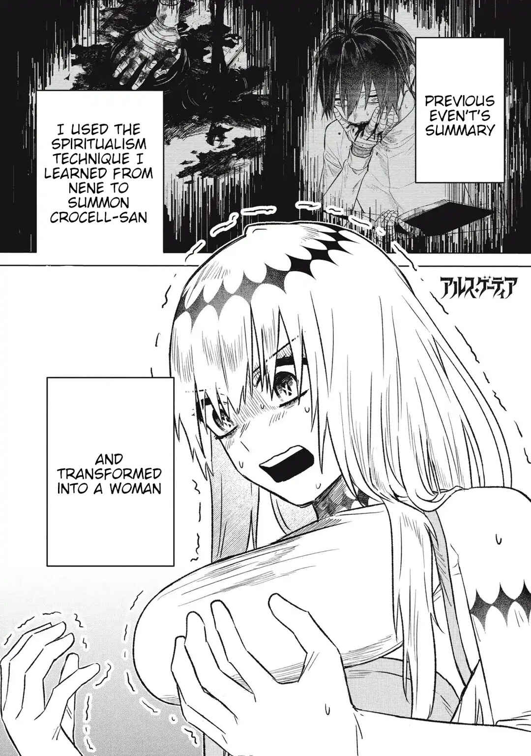 Ars Goetia ~Munou to Yobareta Shounen wa, 72 no Akuma wo Shieki Shite Musou Suru~ Chapter 12 - Page 2