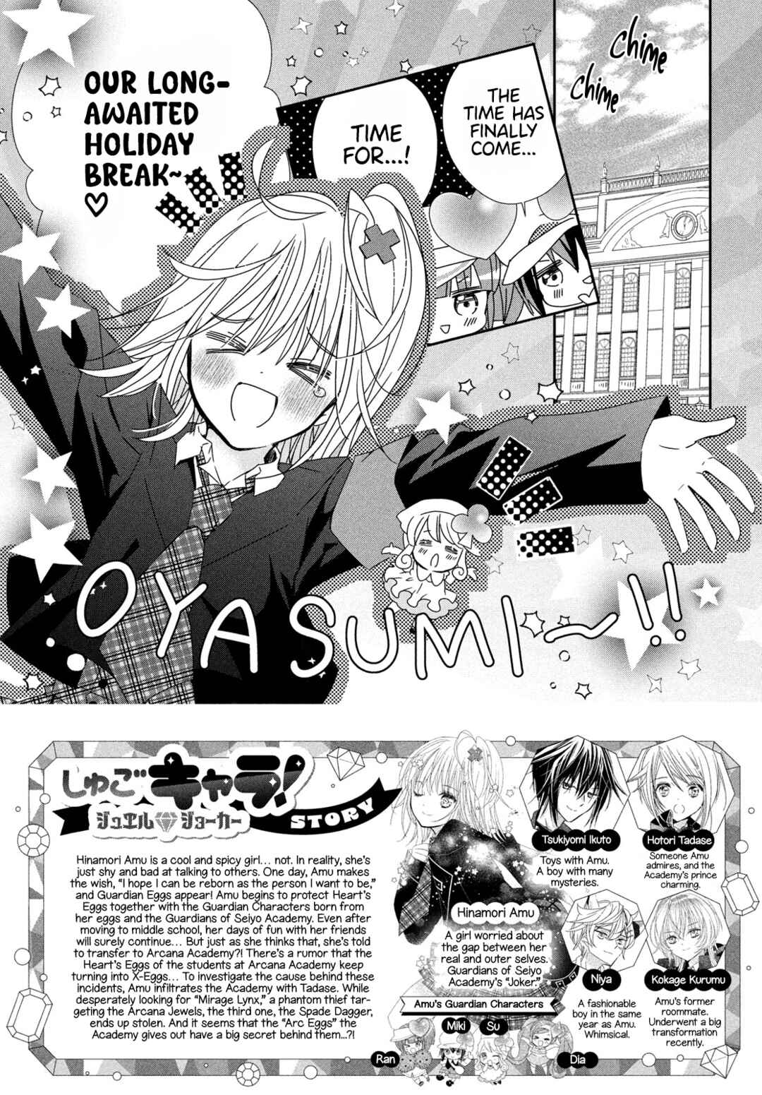 Shugo Chara! Jewel Joker Chapter 14 - Page 4