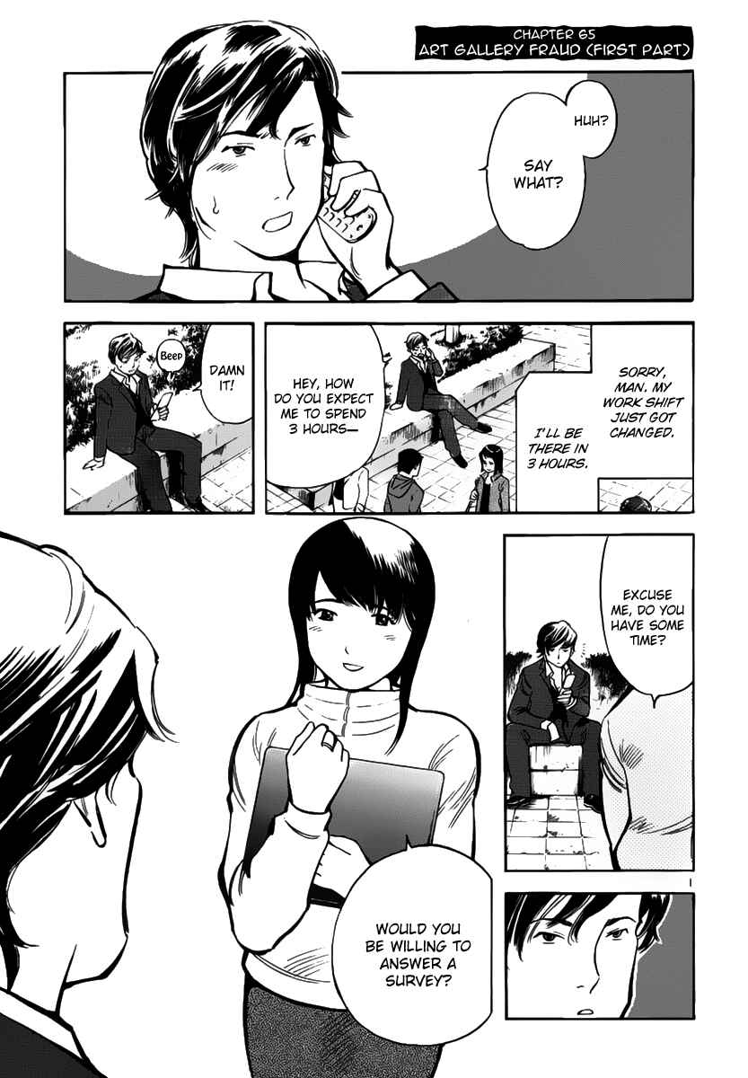 Kurosagi: The Black Swindler Chapter 65 - Page 1