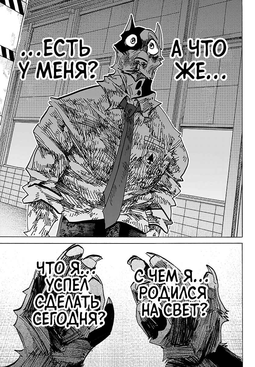 Taika no Risei Chapter 45 - Page 10