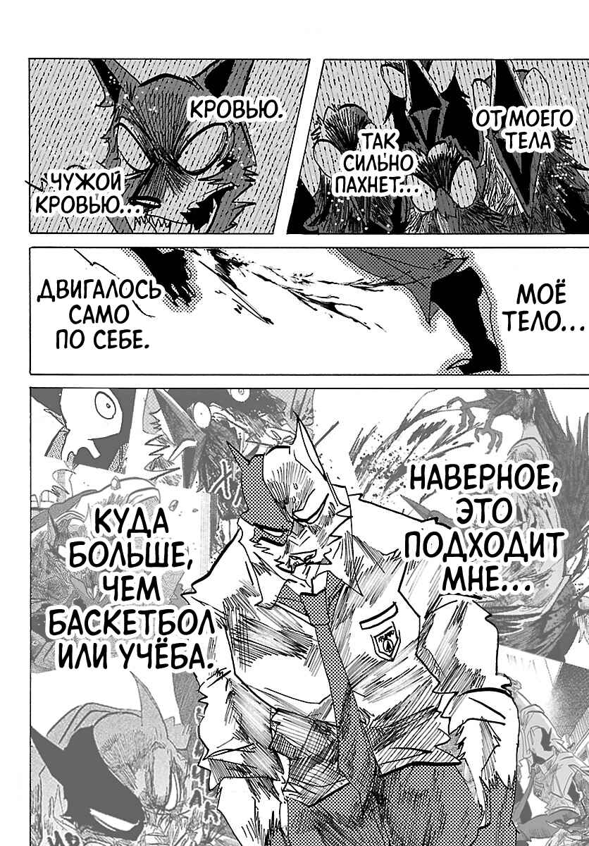 Taika no Risei Chapter 45 - Page 11