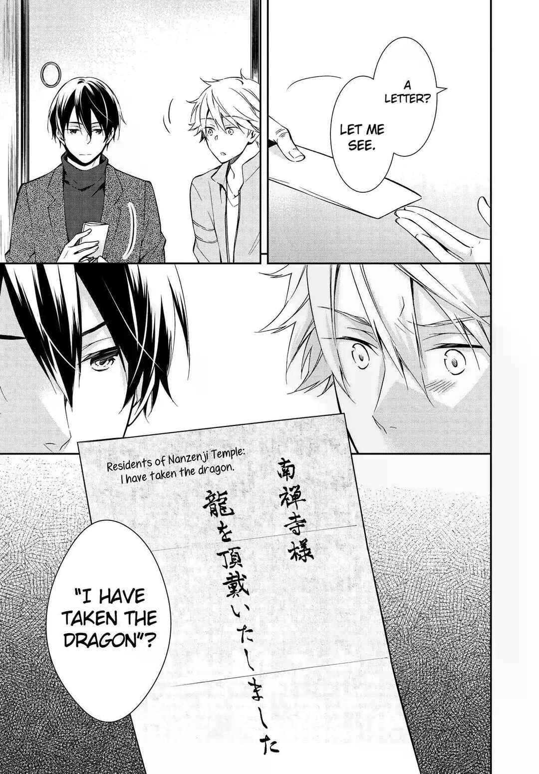 Kyouto Teramachi Sanjou no Holmes Chapter 16 - Page 17