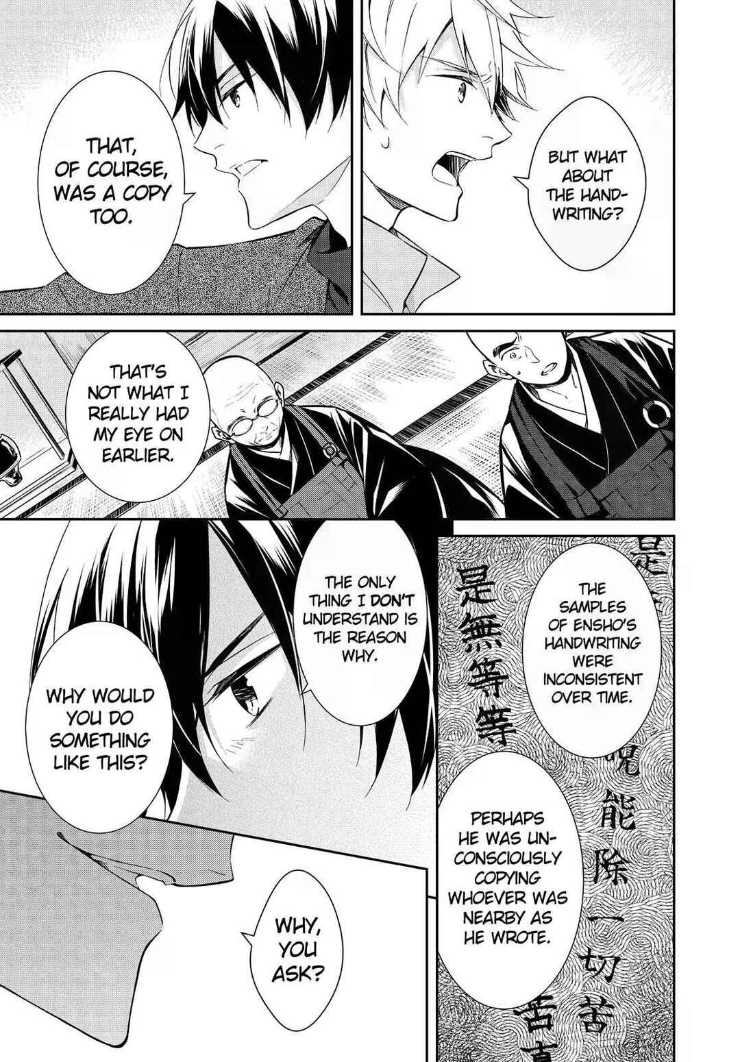 Kyouto Teramachi Sanjou no Holmes Chapter 16 - Page 33