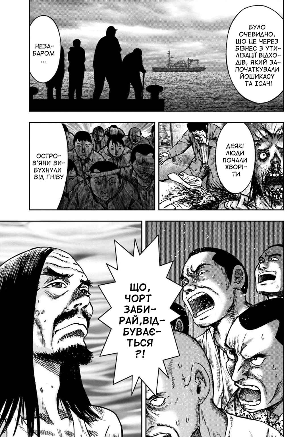 Kichikujima Chapter 47 - Page 12