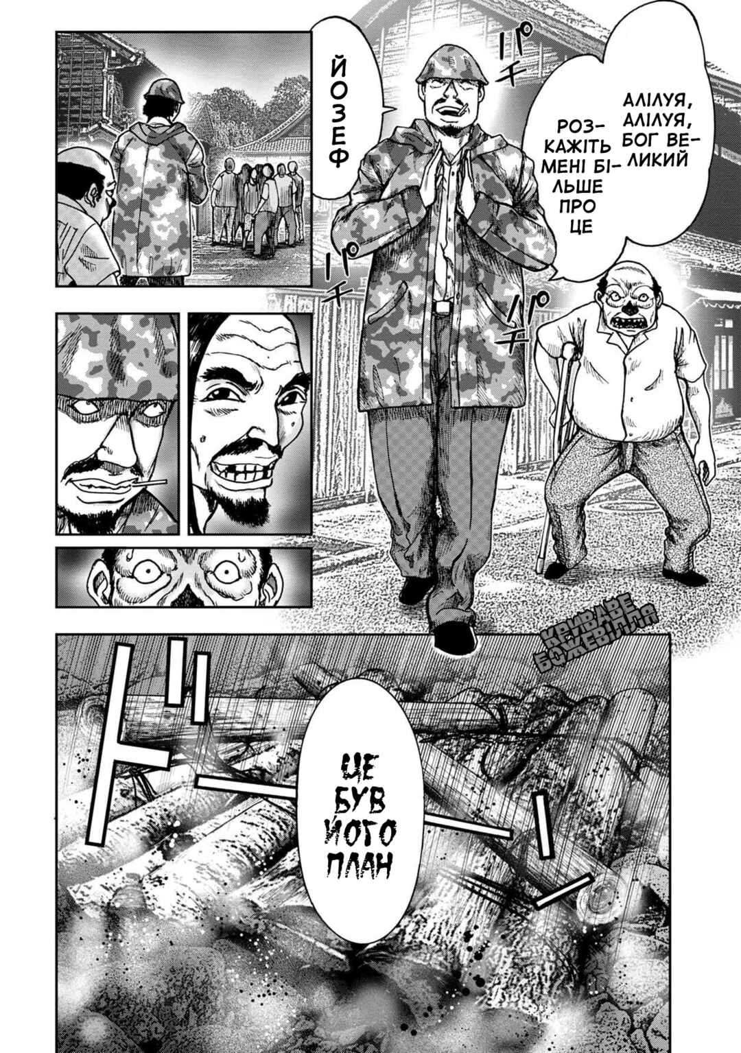 Kichikujima Chapter 47 - Page 17