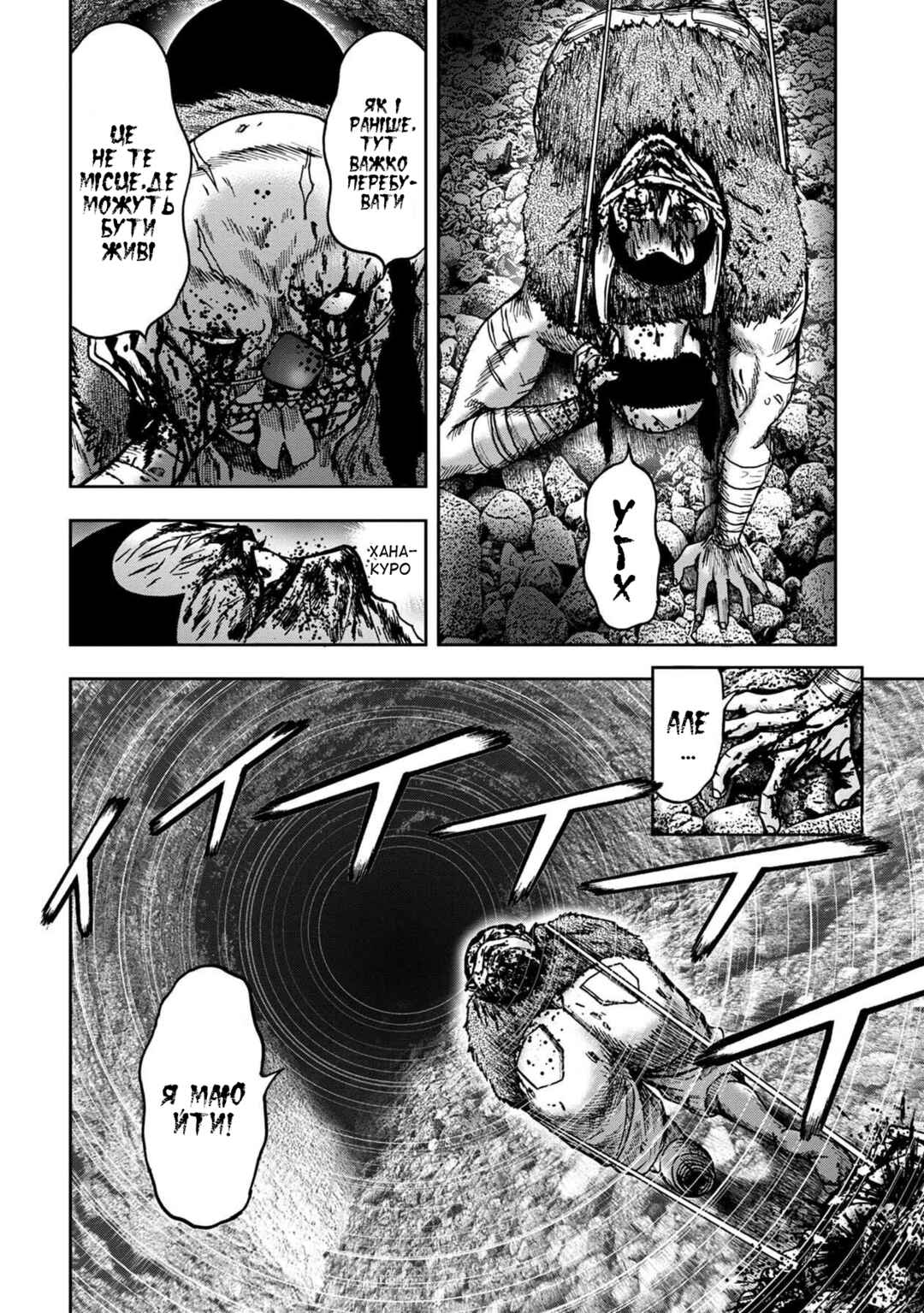 Kichikujima Chapter 47 - Page 23