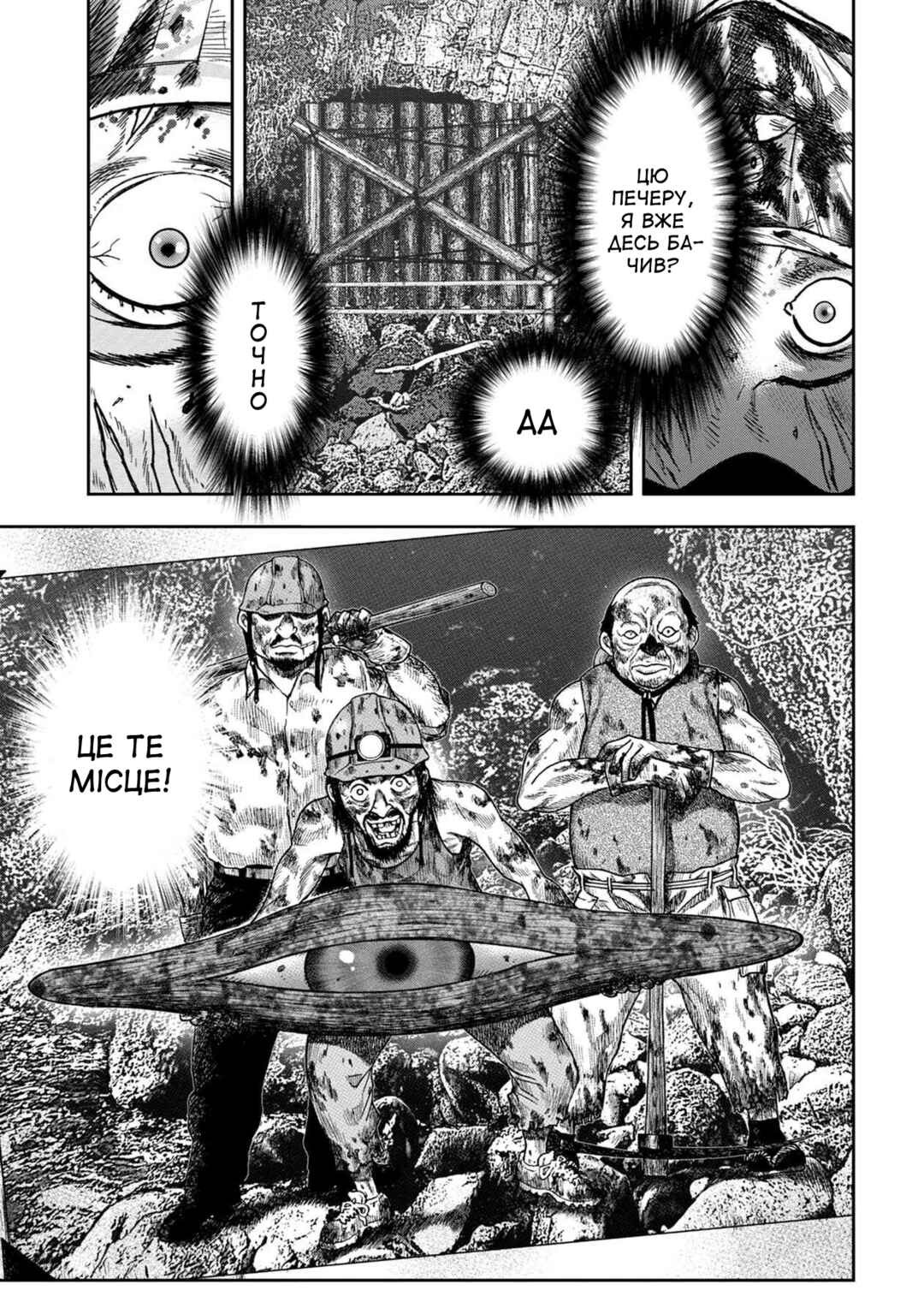 Kichikujima Chapter 47 - Page 8