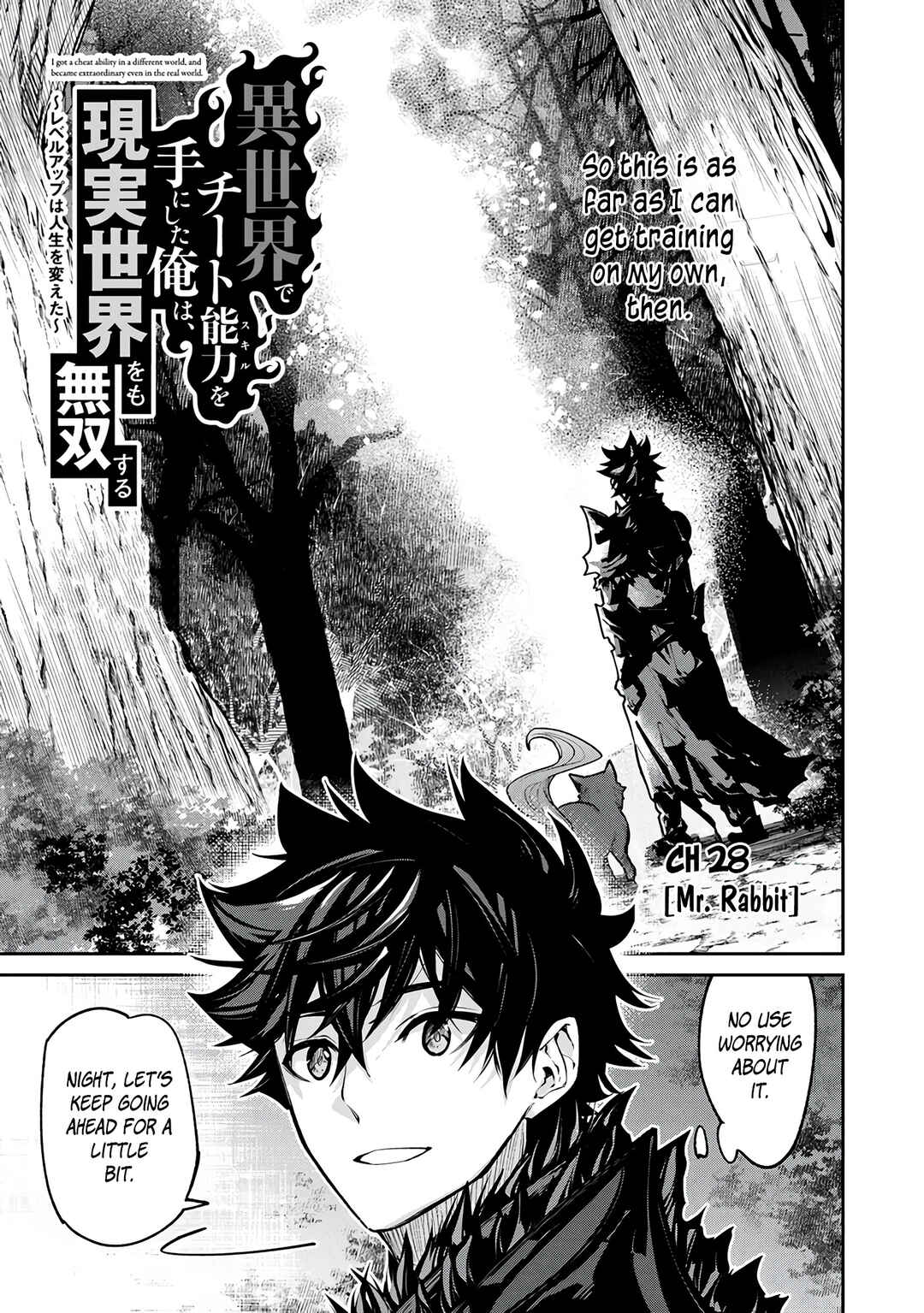 Isekai de Cheat Skill wo Te ni Shita Ore wa, Genjitsu Sekai wo mo Musou Suru: Level Up wa Jinsei wo Kaeta Chapter 28 - Page 4