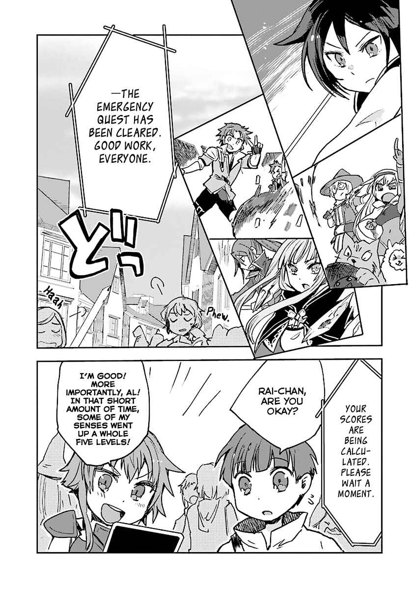 Only Sense Online Chapter 43 - Page 21