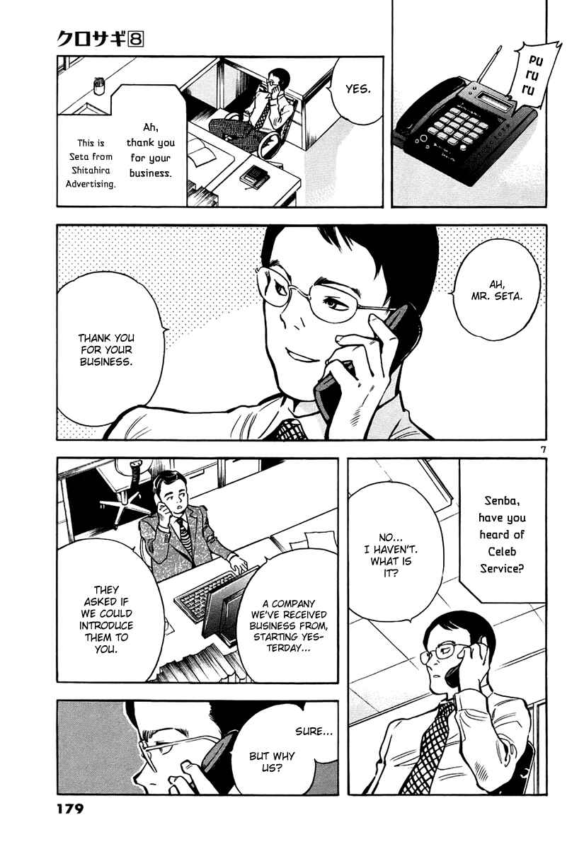 Kurosagi: The Black Swindler Chapter 85 - Page 8