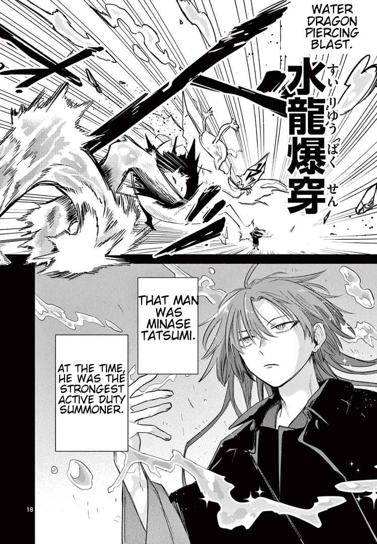 Musai no Shoukanshi Chapter 1 - Page 17