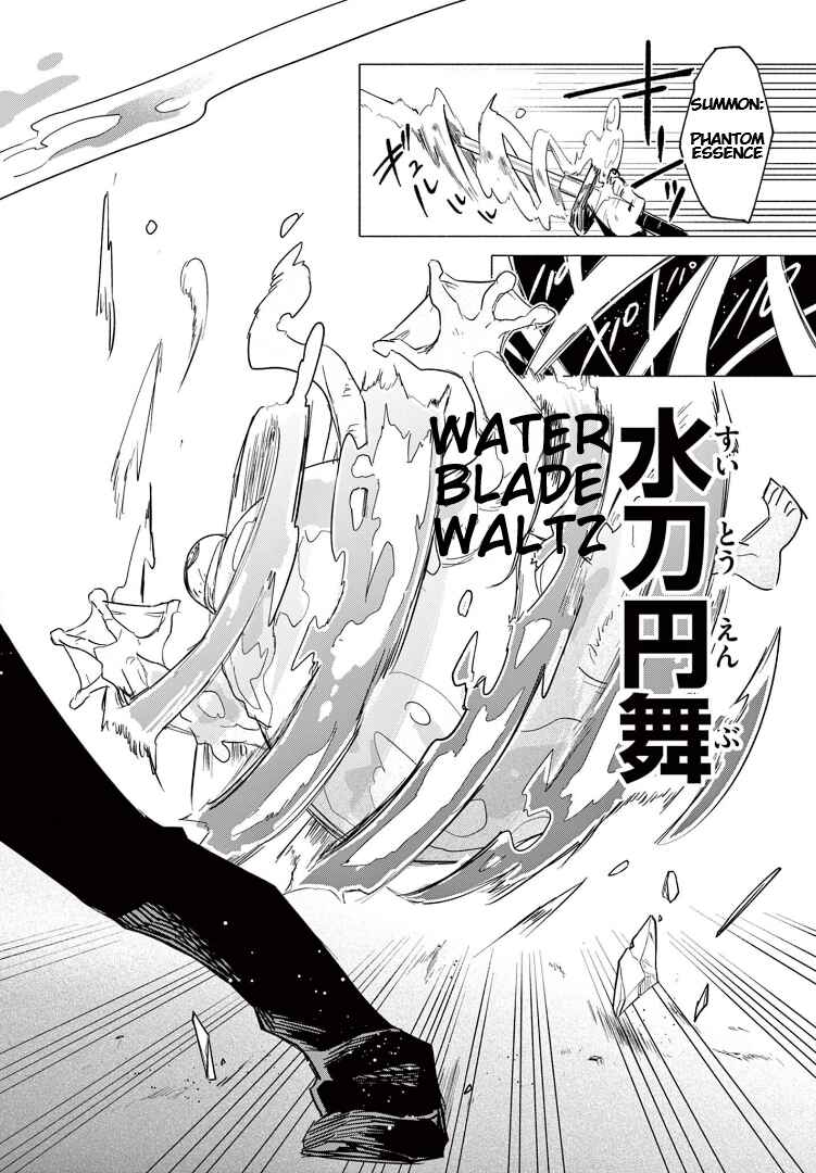 Musai no Shoukanshi Chapter 1 - Page 7