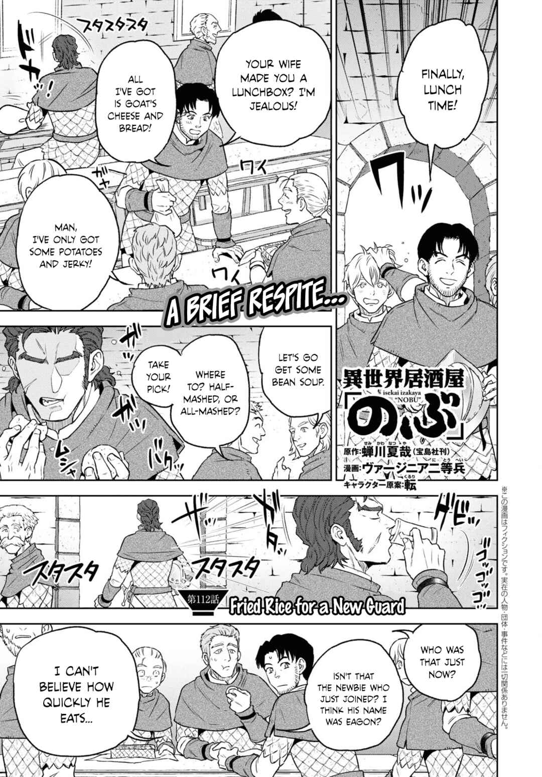 Isekai Izakaya "Nobu" Chapter 112 - Page 1
