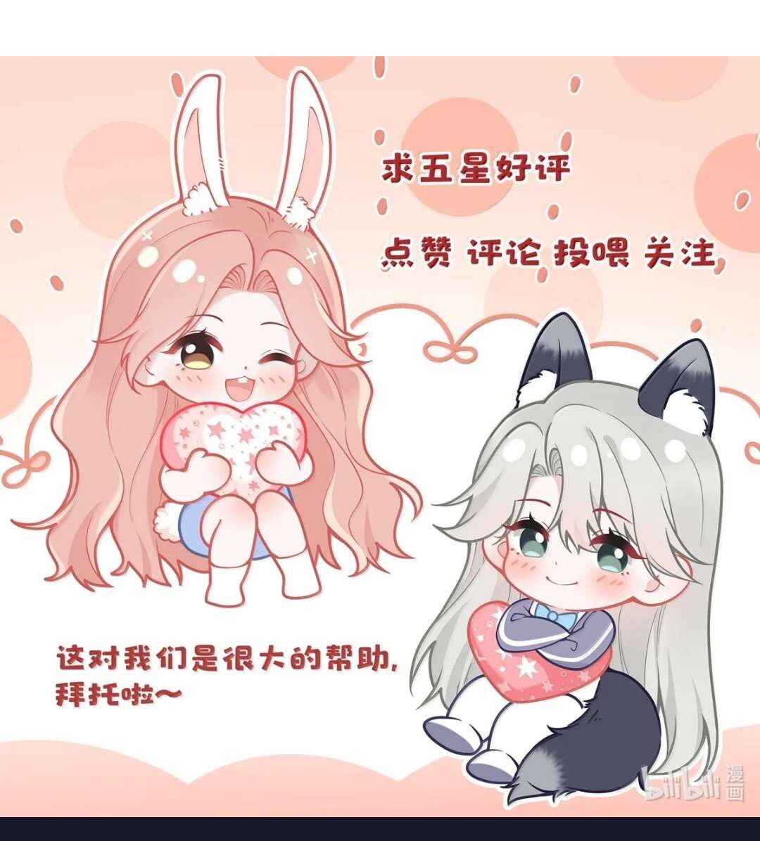 Ta Hao Xiang Zai Liao Wo Chapter 97 - Page 45