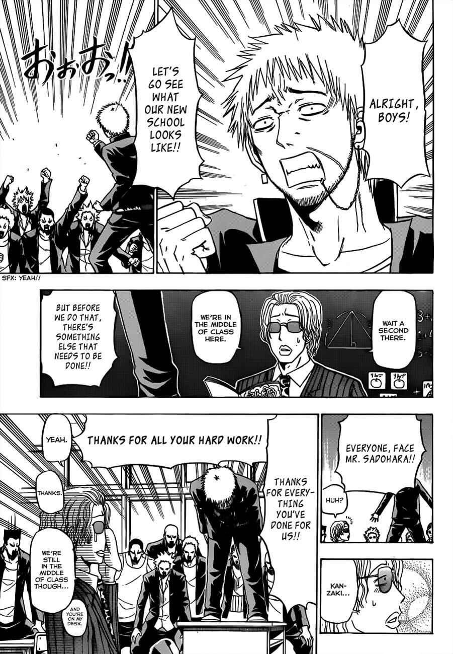 Beelzebub Chapter 117 - Page 4