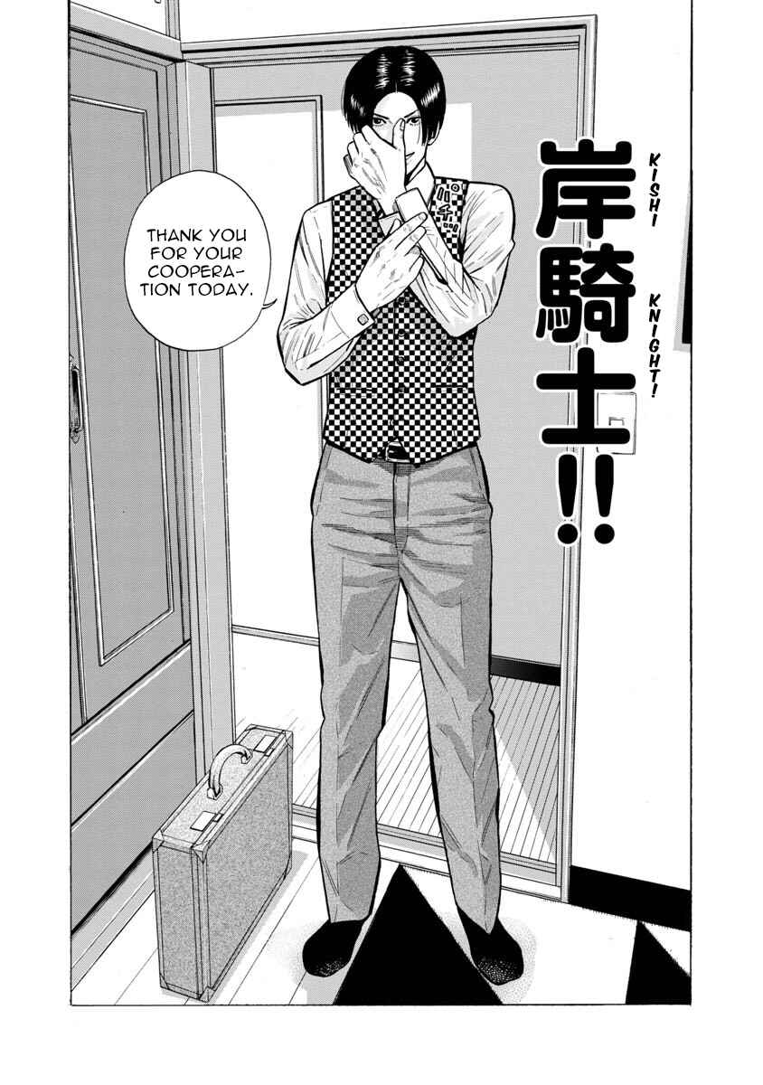 Kateikyoshi no Kishi Knight desu. Chapter 5 - Page 2