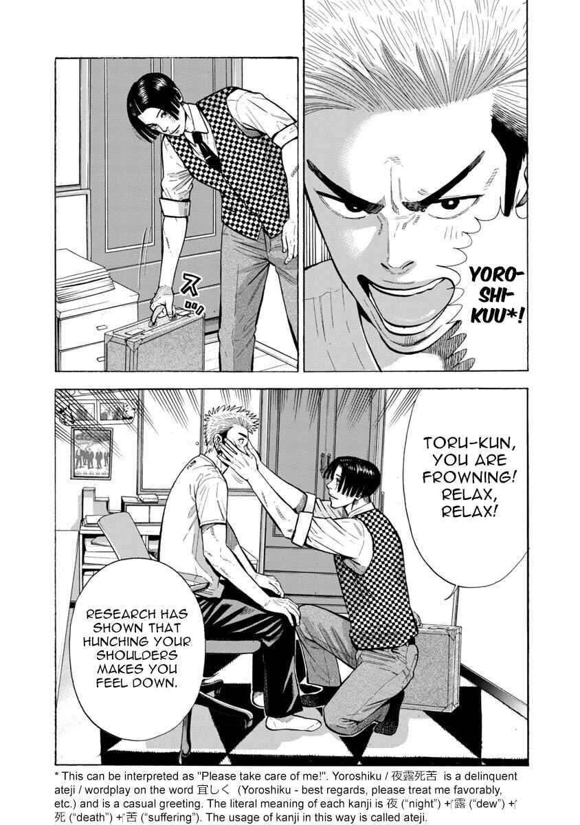 Kateikyoshi no Kishi Knight desu. Chapter 5 - Page 3