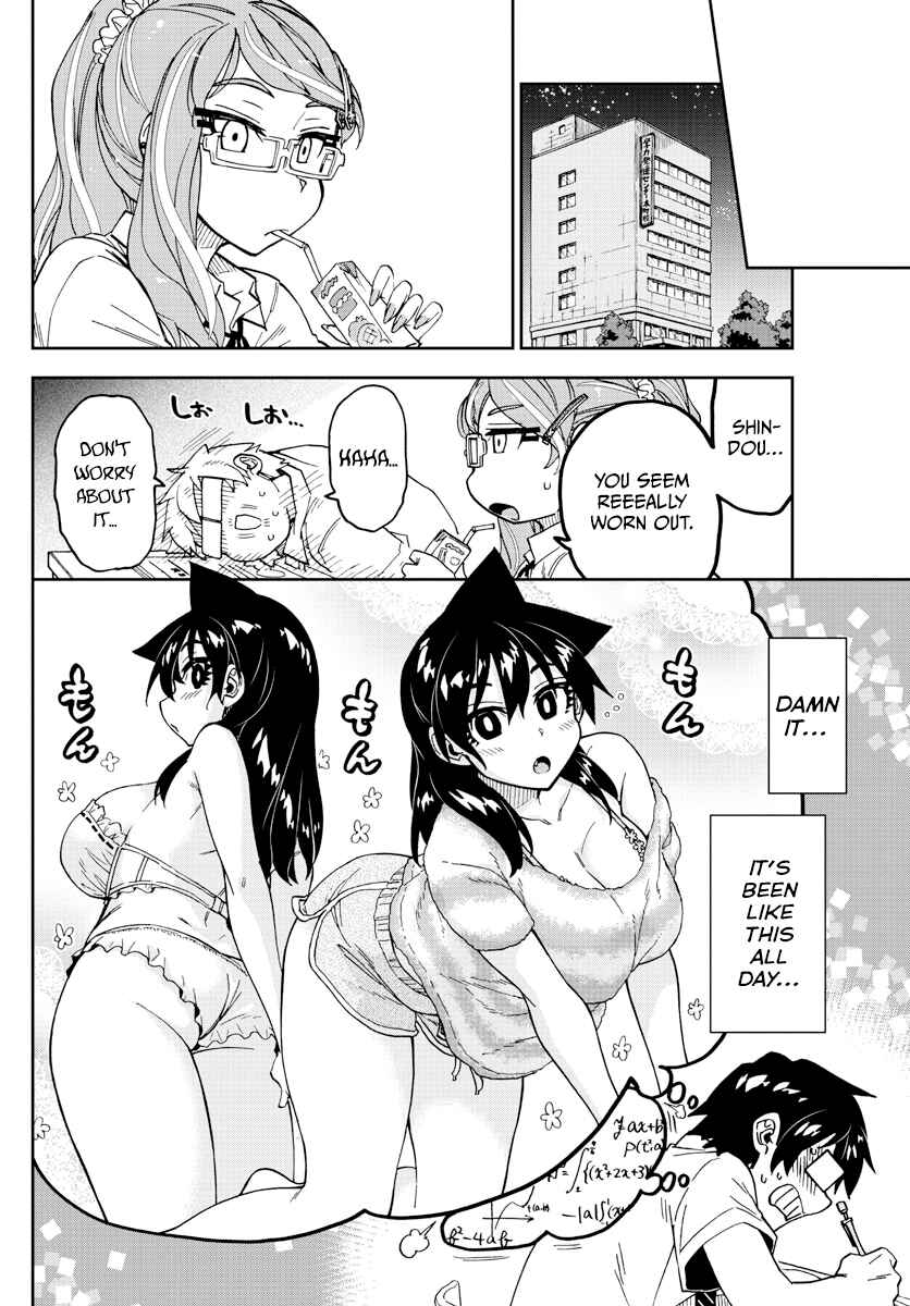 Amano Megumi wa Sukidarake! Chapter 247 - Page 12