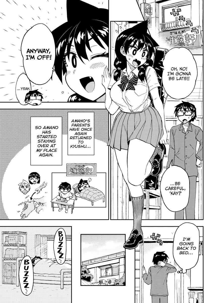 Amano Megumi wa Sukidarake! Chapter 247 - Page 5