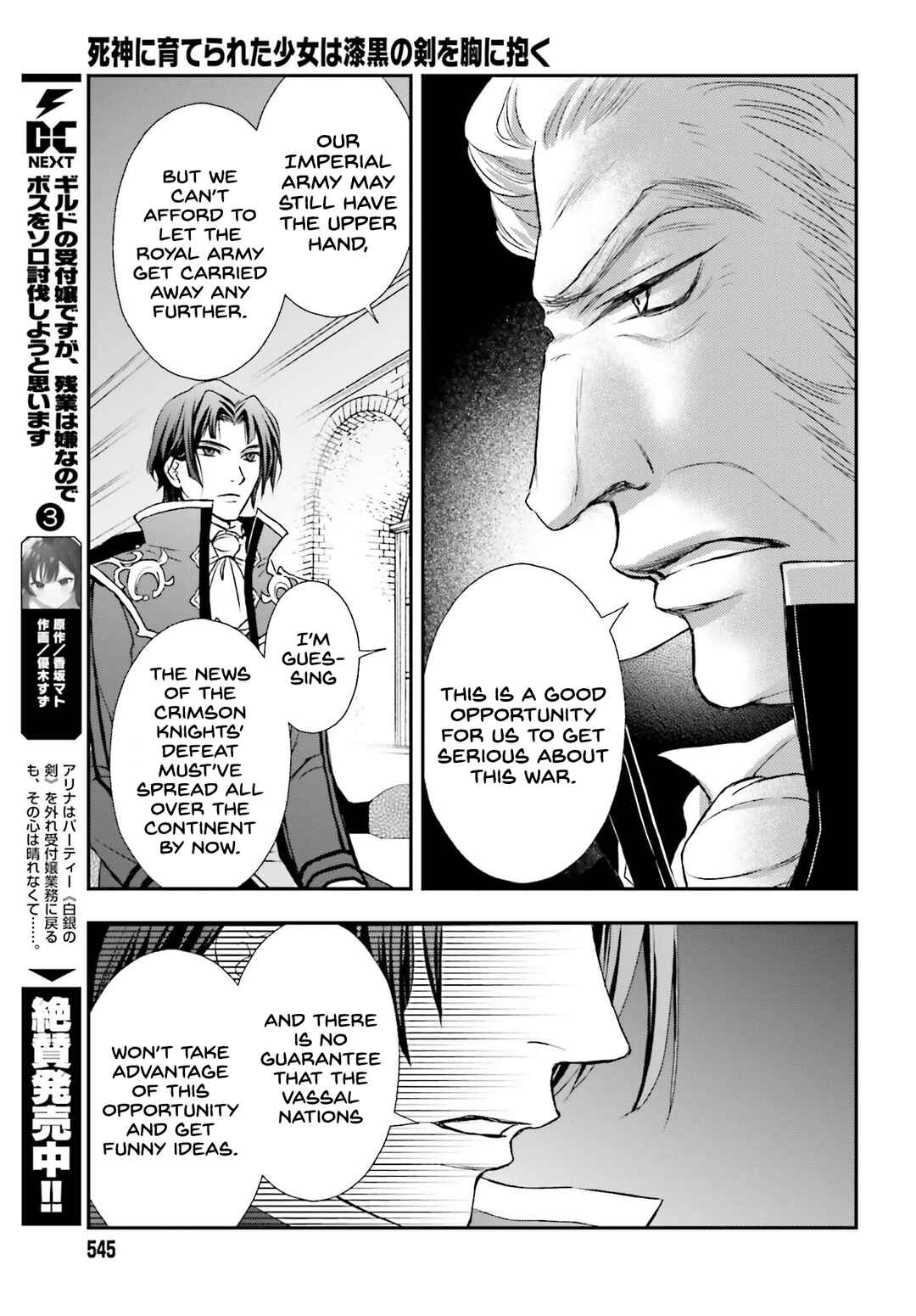 Shinigami ni Sodaterareta Shoujo wa Shikkoku no Tsurugi o Mune ni Idaku Chapter 39 - Page 17