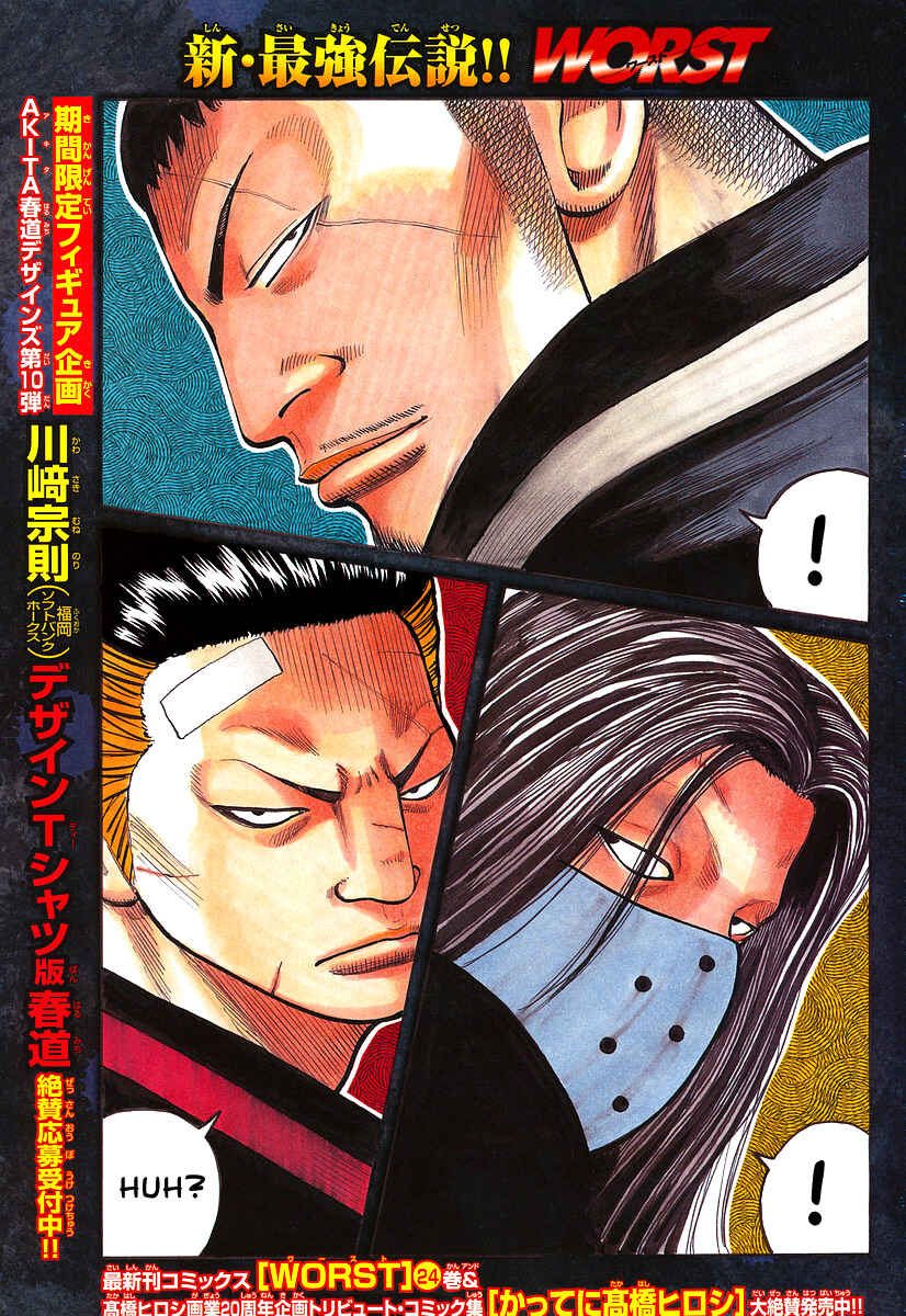 WORST Chapter 98 - Page 2