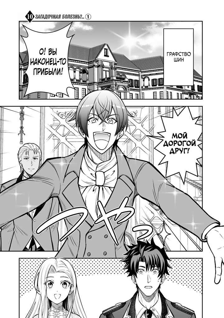 Rinkoku kara Kita Yome ga Kawaisugite Doushiyou Chapter 10 - Page 1