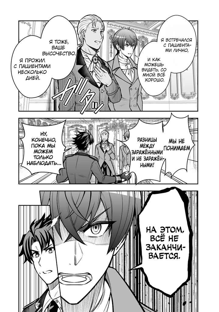 Rinkoku kara Kita Yome ga Kawaisugite Doushiyou Chapter 10 - Page 11